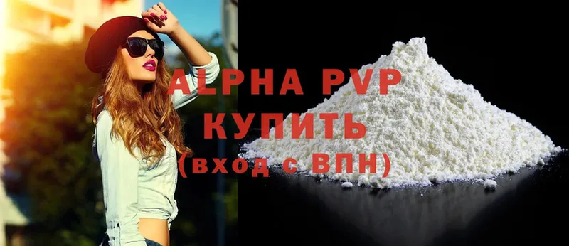 Alfa_PVP крисы CK  shop официальный сайт  Покров 