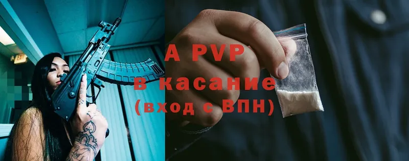 A-PVP мука Покров