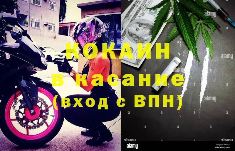 купить  цена  Покров  omg tor  COCAIN Fish Scale 