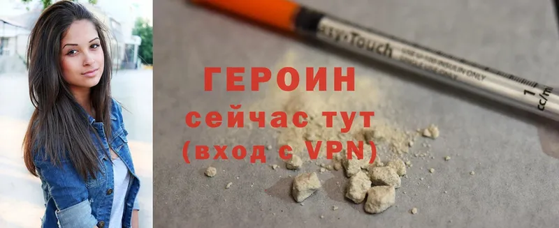 ГЕРОИН Heroin Покров